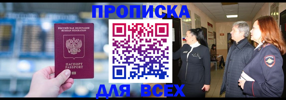 временная регистрация законно в Трёхгорном