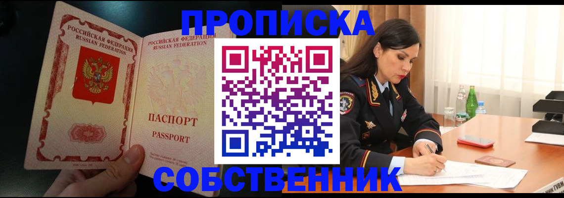 прописка иностранных граждан в Трёхгорном